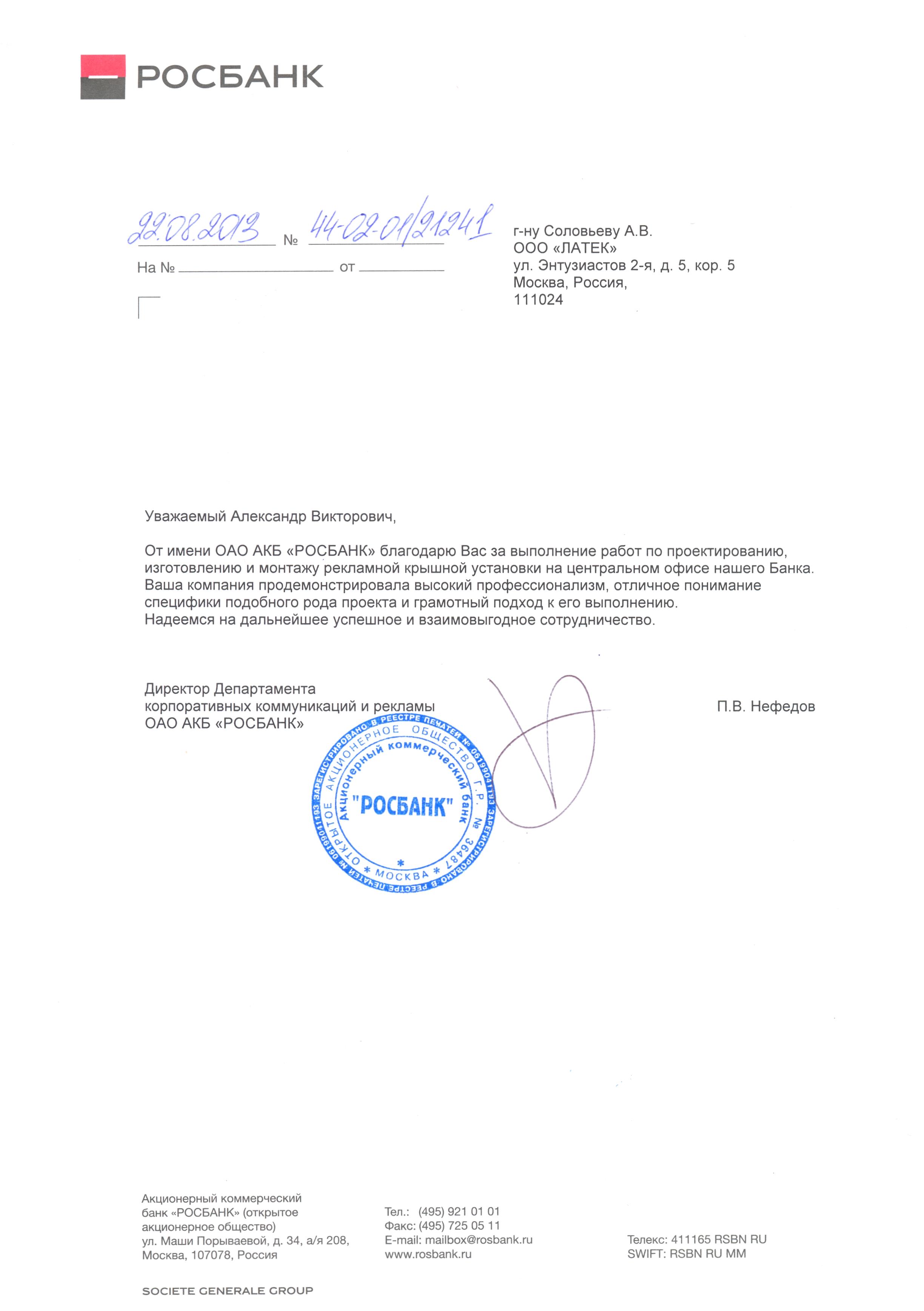 Благодарность 26