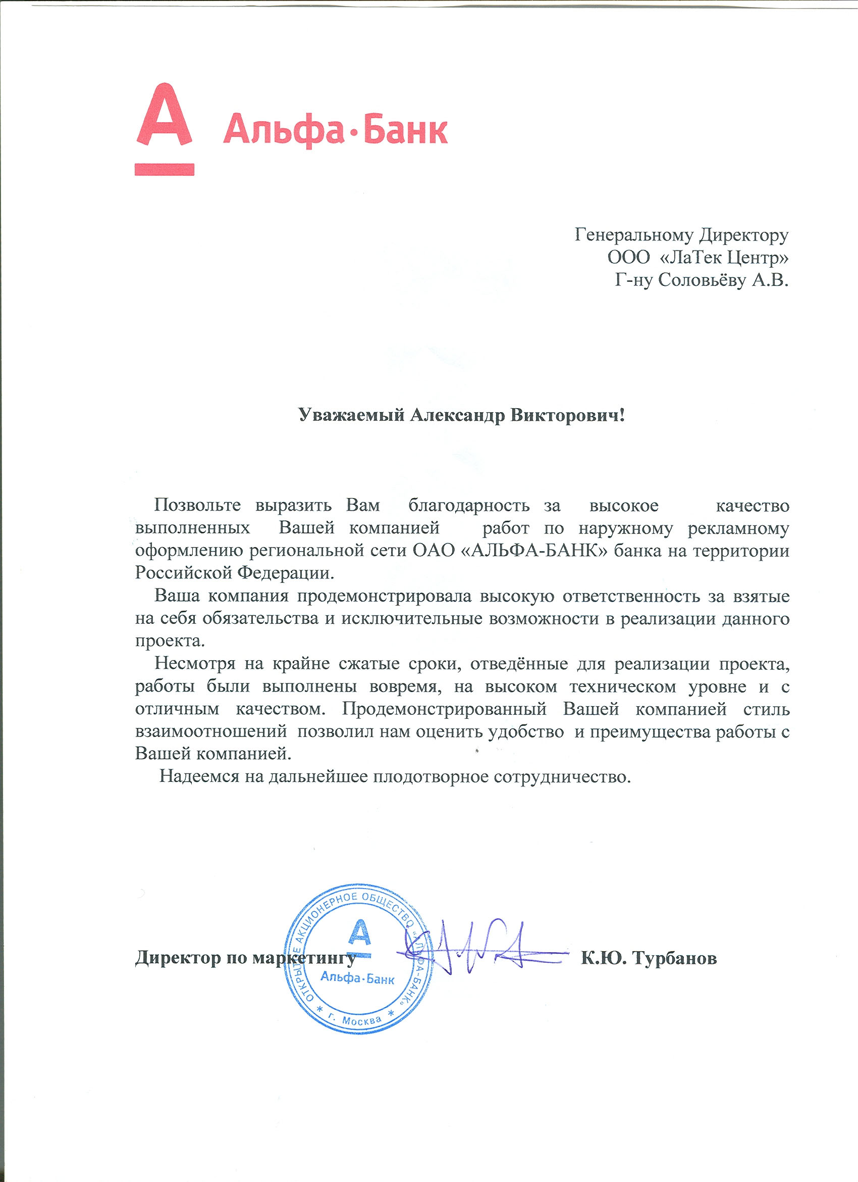 Благодарность 15