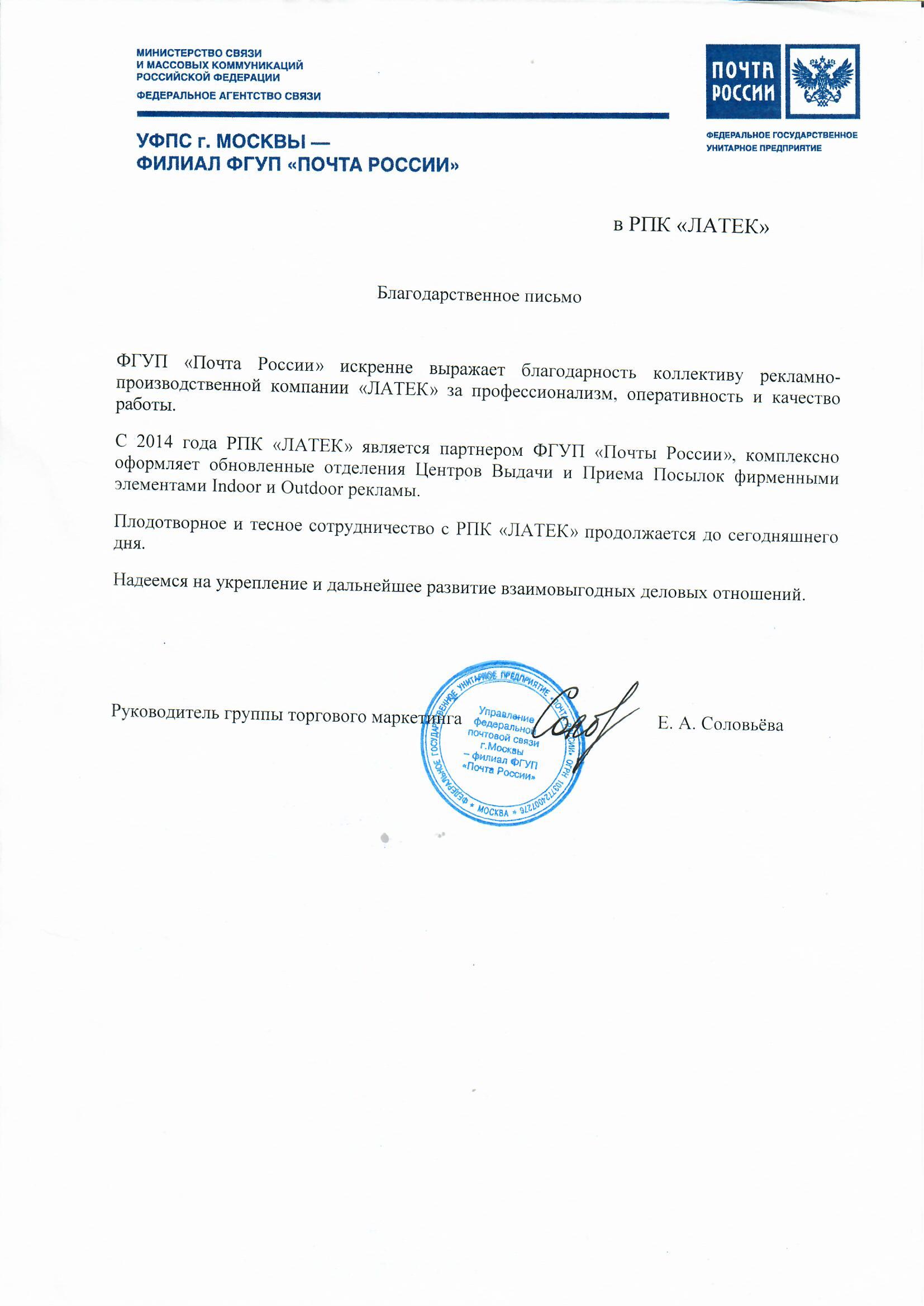 Благодарность 25