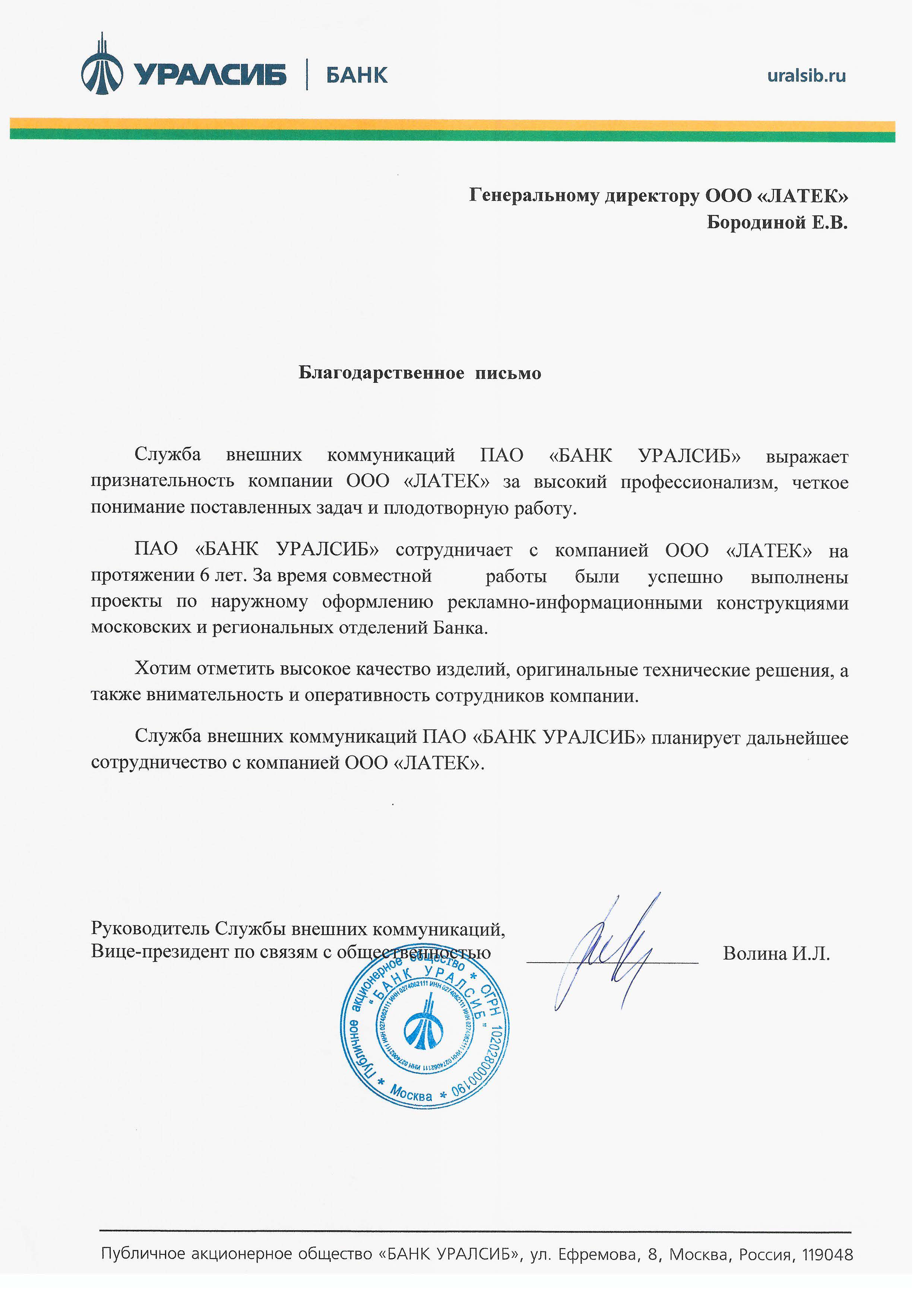 Благодарность 24