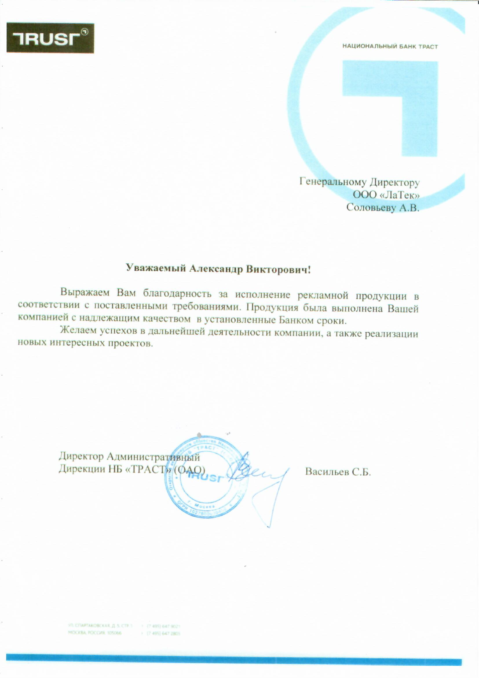 Благодарность 27