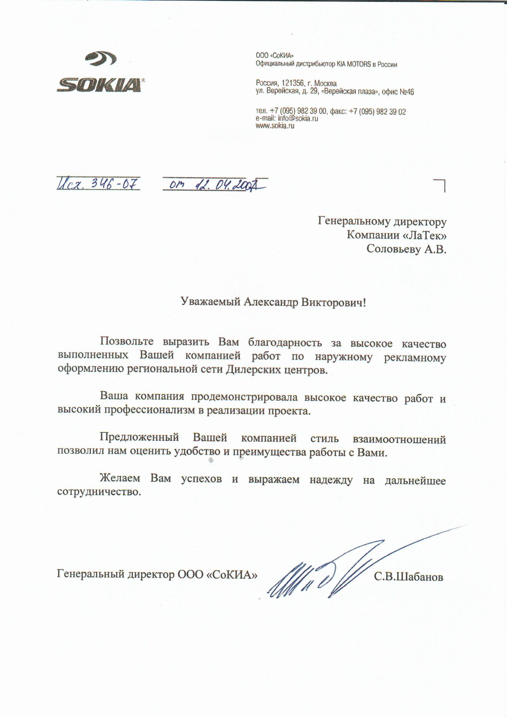 Благодарность 16