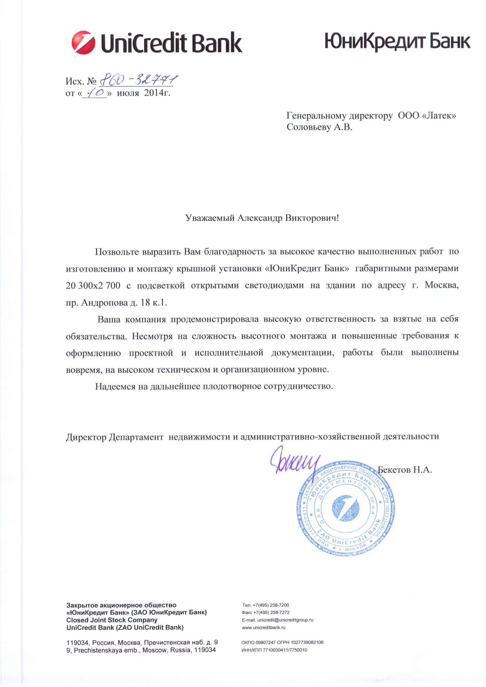 Благодарность 22