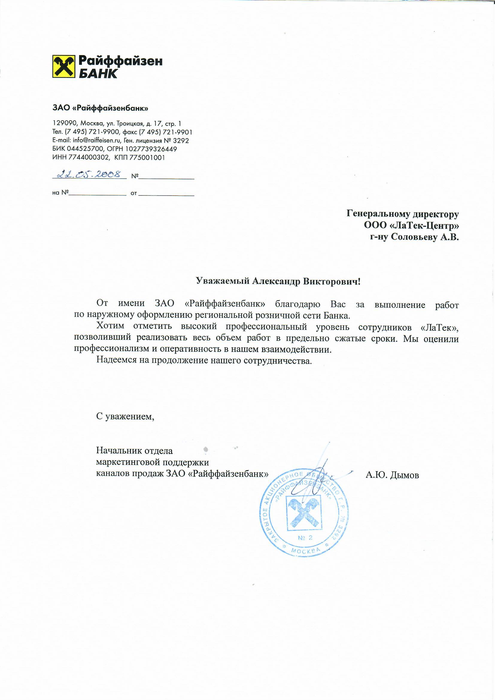 Благодарность 17