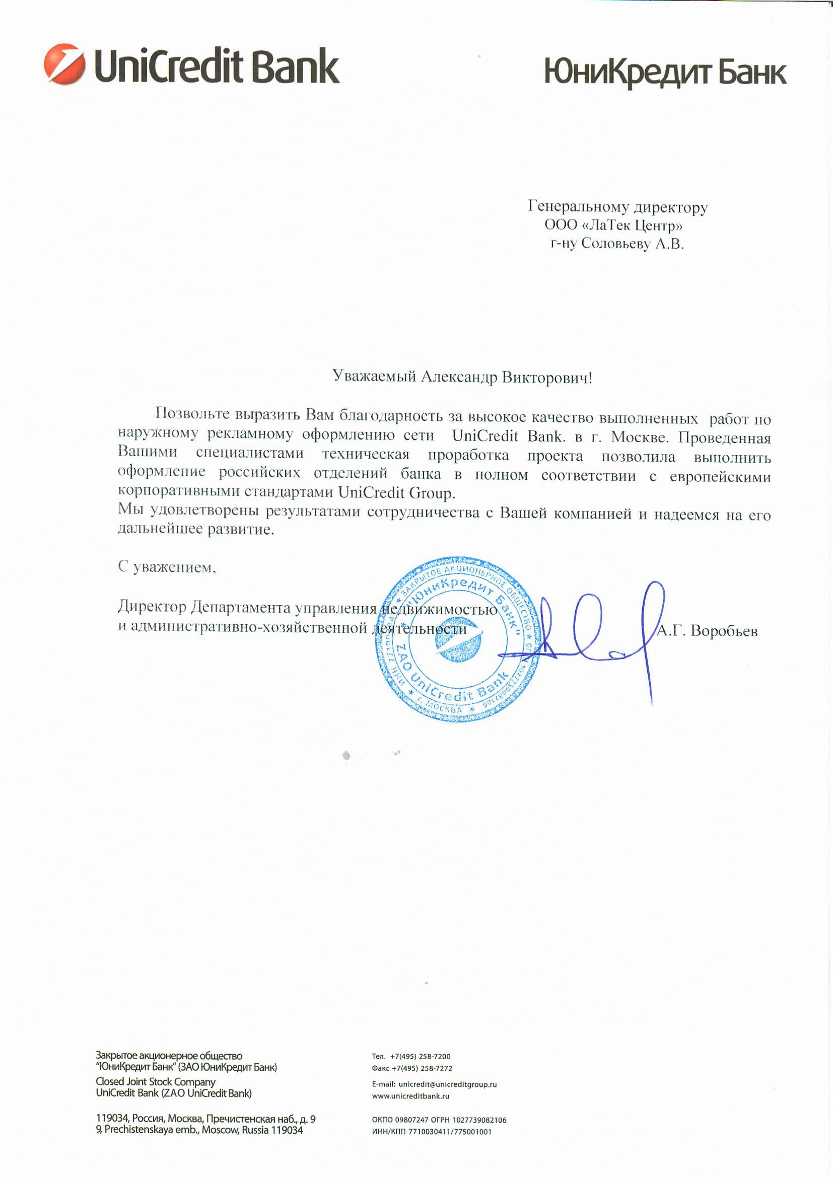 Благодарность 14