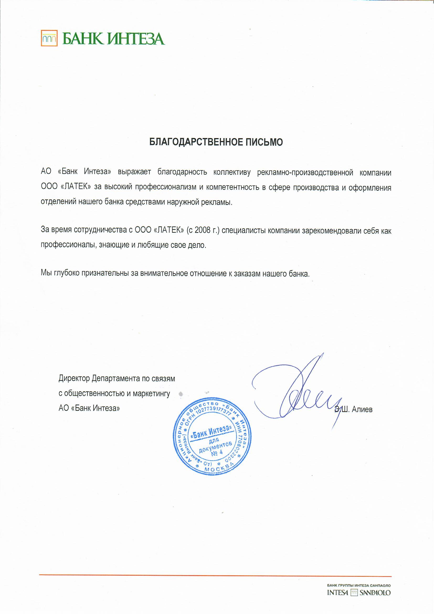 Благодарность 28